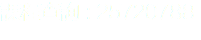 課程查詢 : 25720788